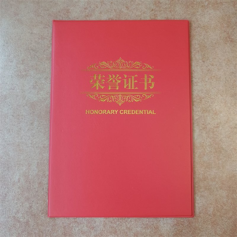 各做榮譽證書外殼